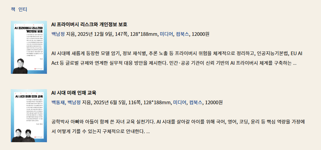 커뮤니케이션북스, AI문고 B2B 전자책 구독 서비스 본격 확대…870종 돌파·연내 1,000종 목표