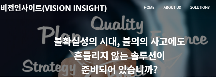 비전인사이트(주), 행정안전부 ‘재해경감활동계획 수립대행자’ 공식 등록… 기업 재난 복원력(DR) 강화에 앞장선다